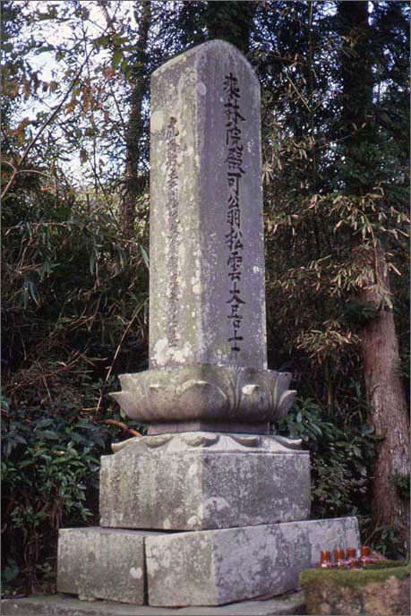寺町にある赤松広英（あかまつひろひで）の墓の画像