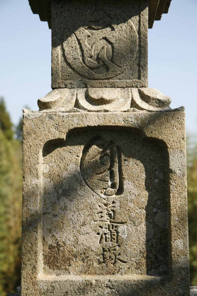 塔の梵字