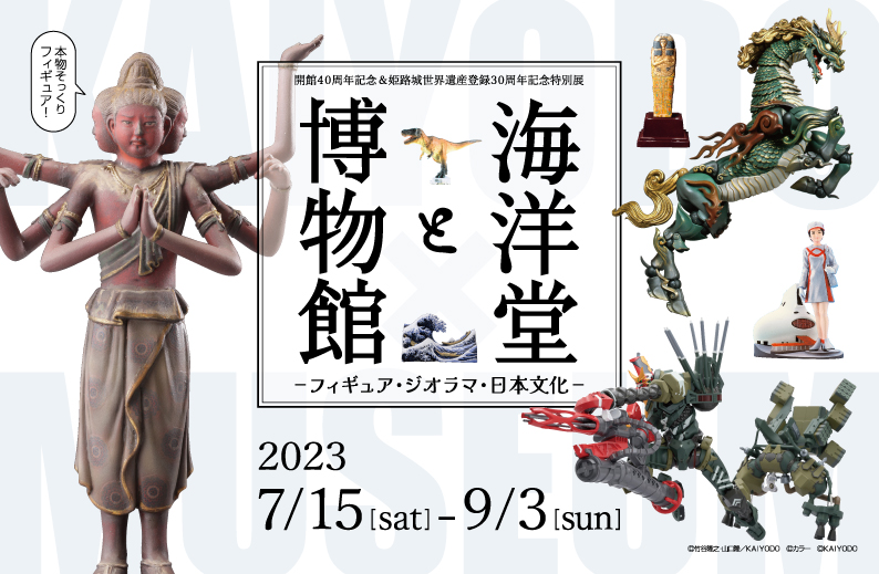 未使用未開封】海洋堂「空也上人」（国立博物館「空也上人と六波羅蜜寺